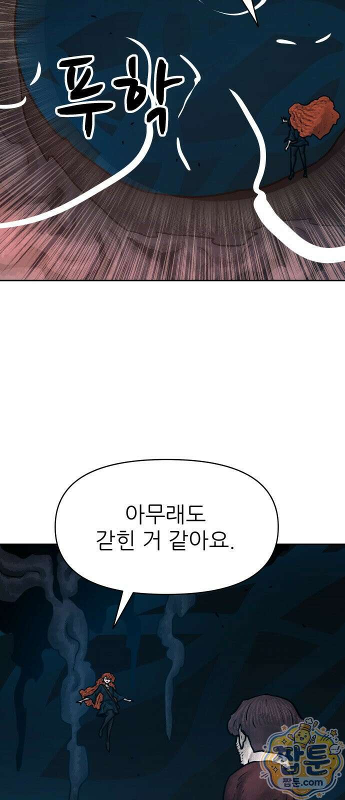 용사참수인 204화 49