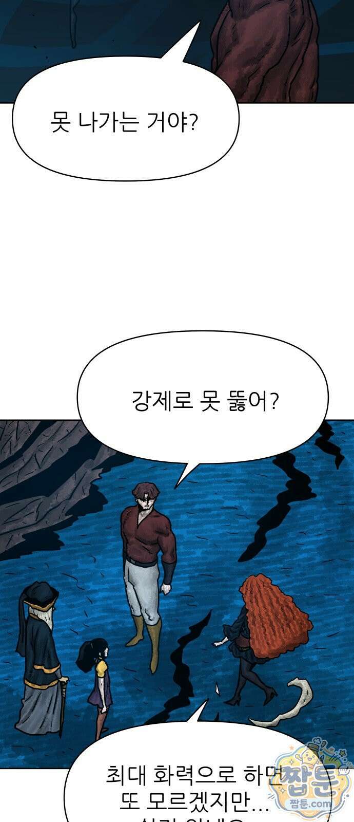 용사참수인 204화 50