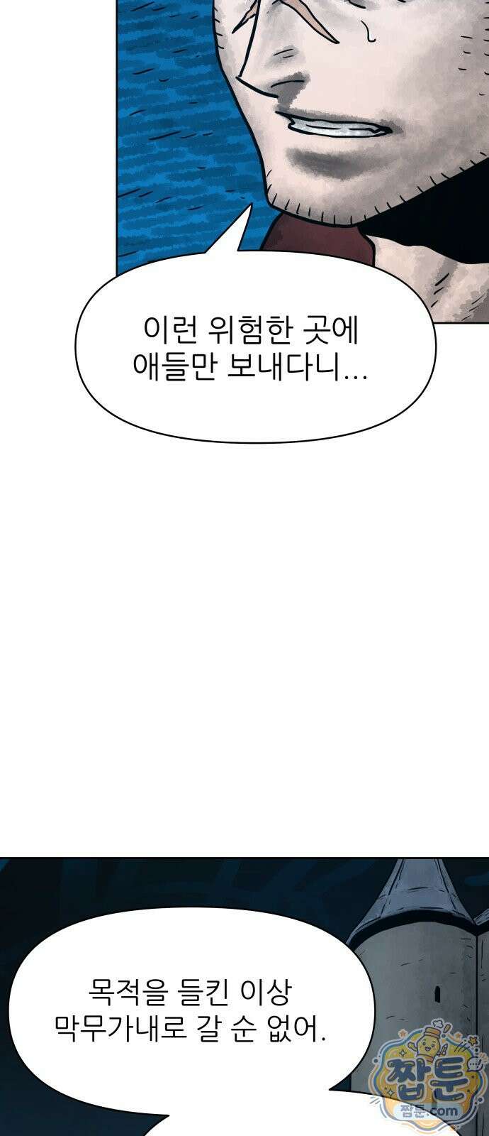 용사참수인 204화 57
