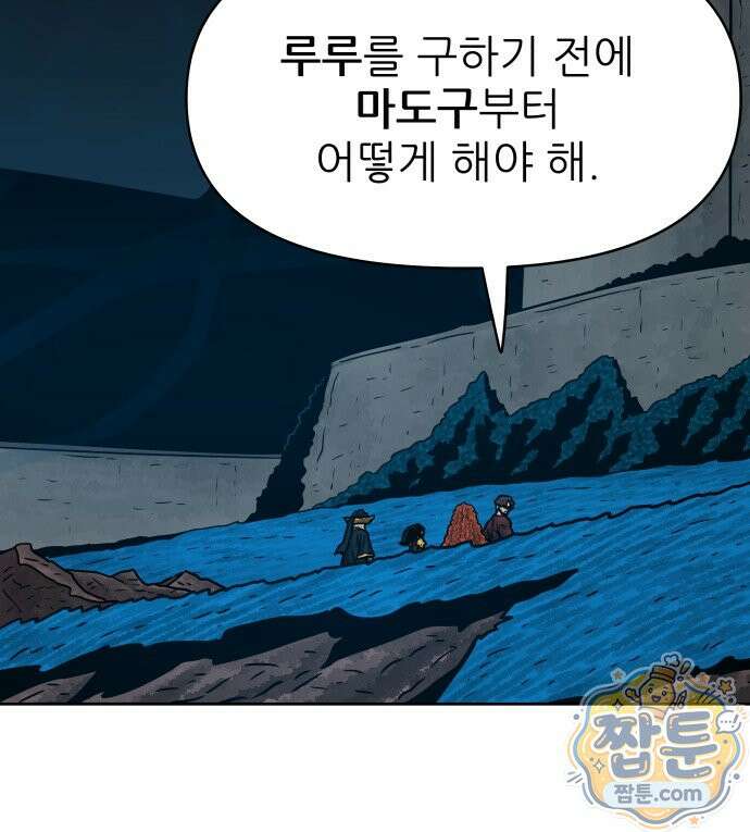 용사참수인 204화 58