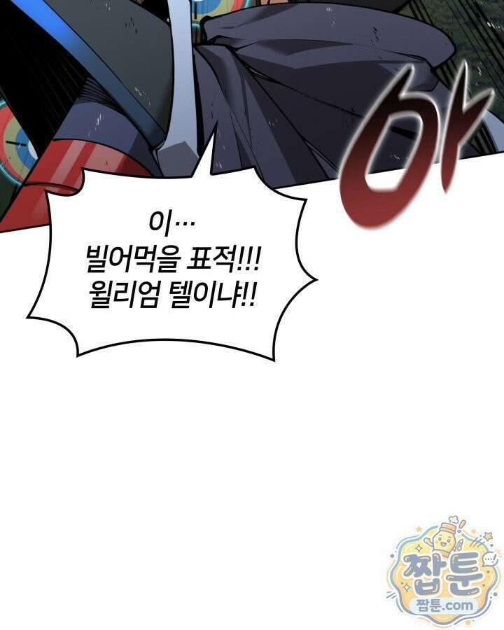 템빨(카카오) 331화 11