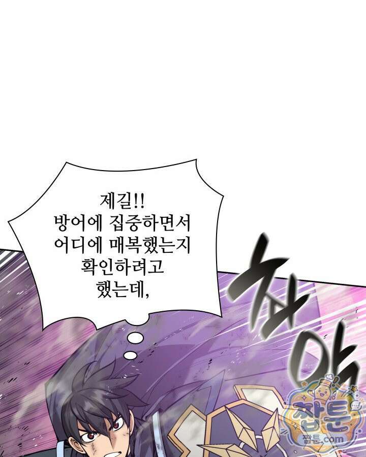 템빨(카카오) 331화 14