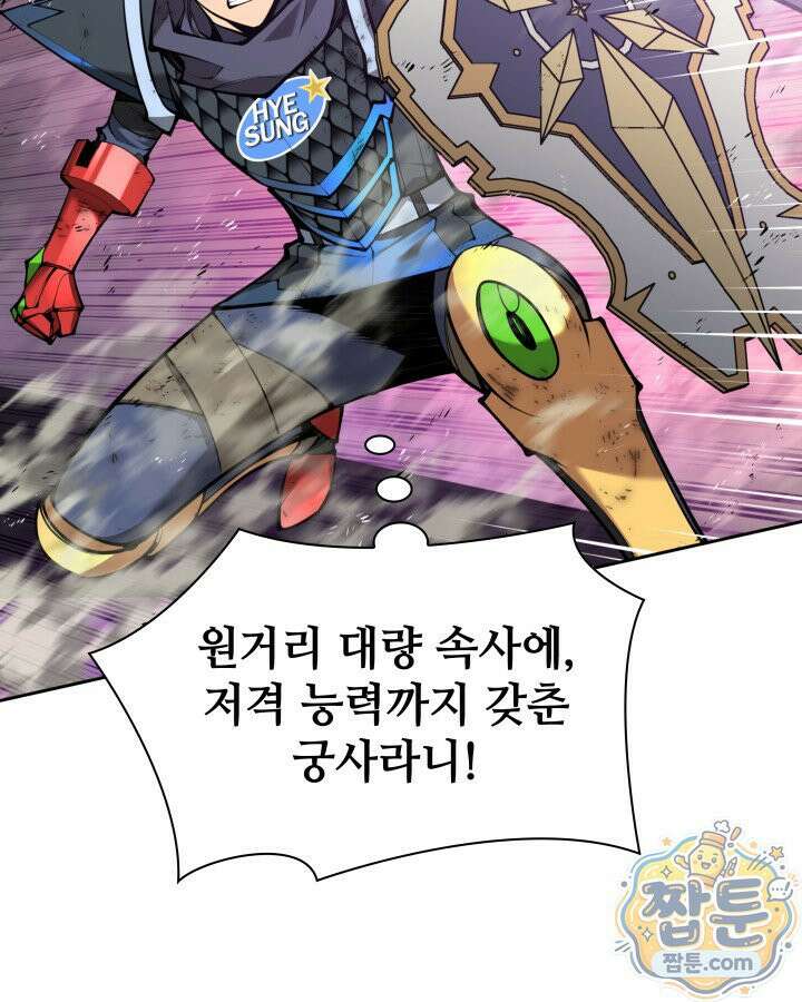 템빨(카카오) 331화 15