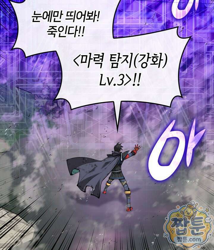 템빨(카카오) 331화 17