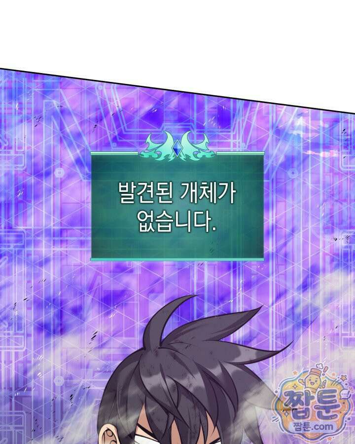 템빨(카카오) 331화 19