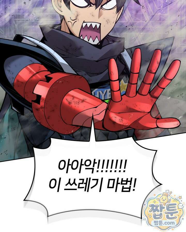템빨(카카오) 331화 20