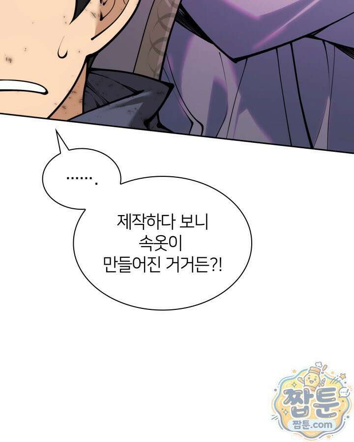 템빨(카카오) 331화 23