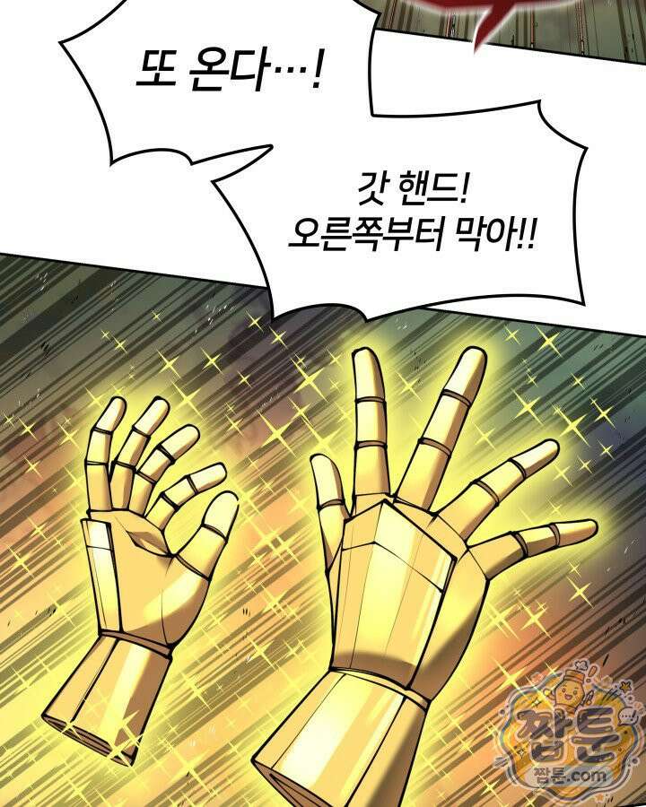 템빨(카카오) 331화 25