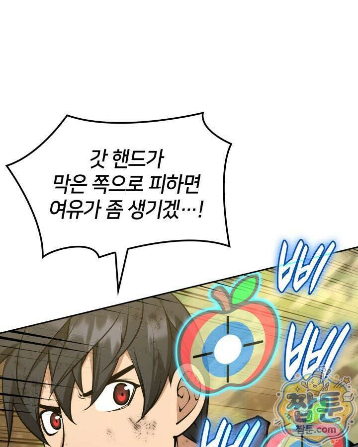 템빨(카카오) 331화 27