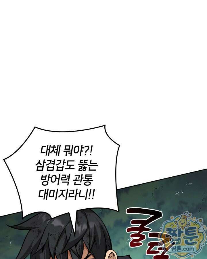 템빨(카카오) 331화 31