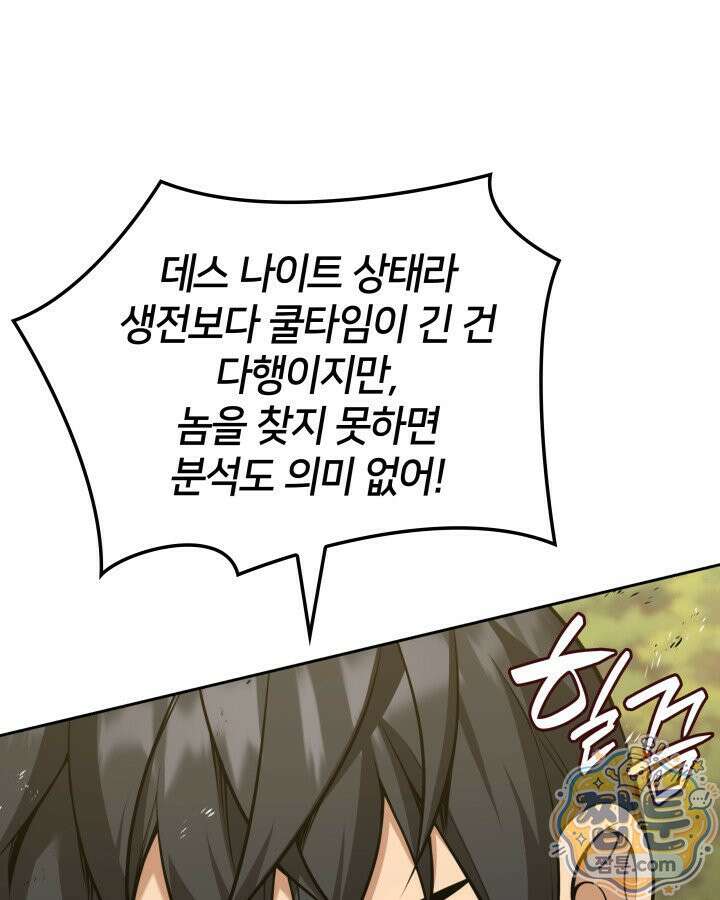 템빨(카카오) 331화 36