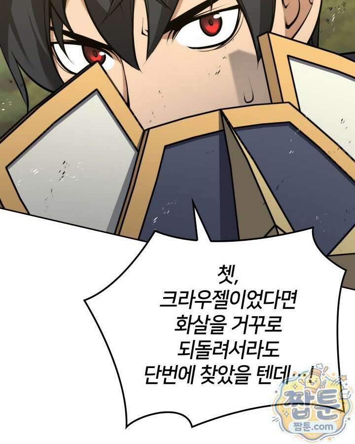템빨(카카오) 331화 37