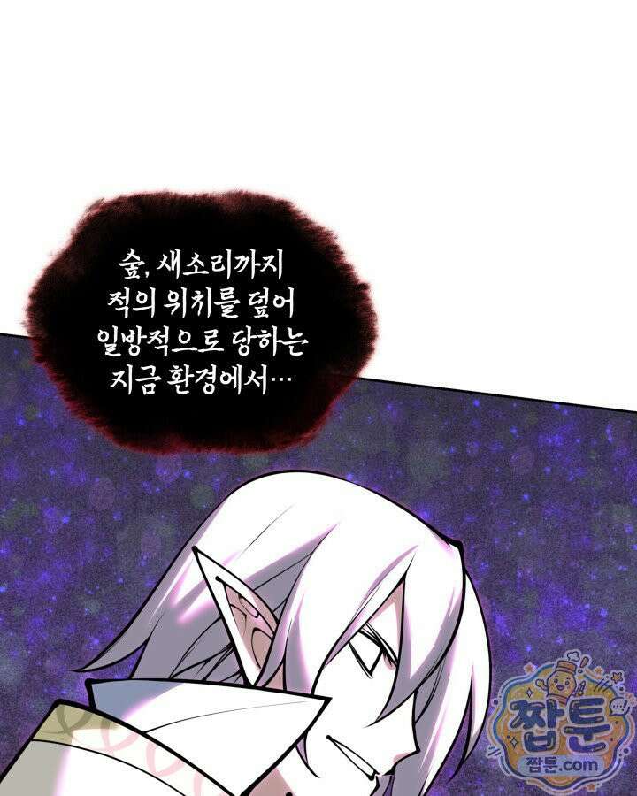 템빨(카카오) 331화 44