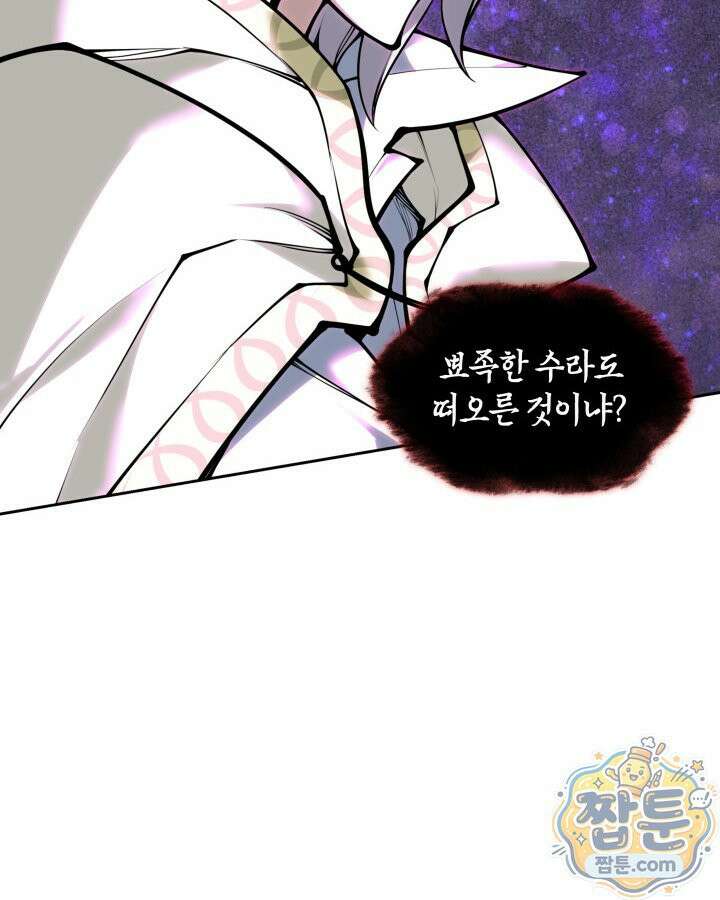 템빨(카카오) 331화 45