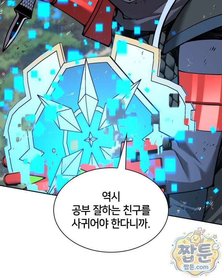 템빨(카카오) 331화 47