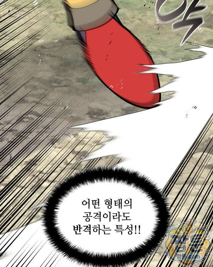 템빨(카카오) 331화 49