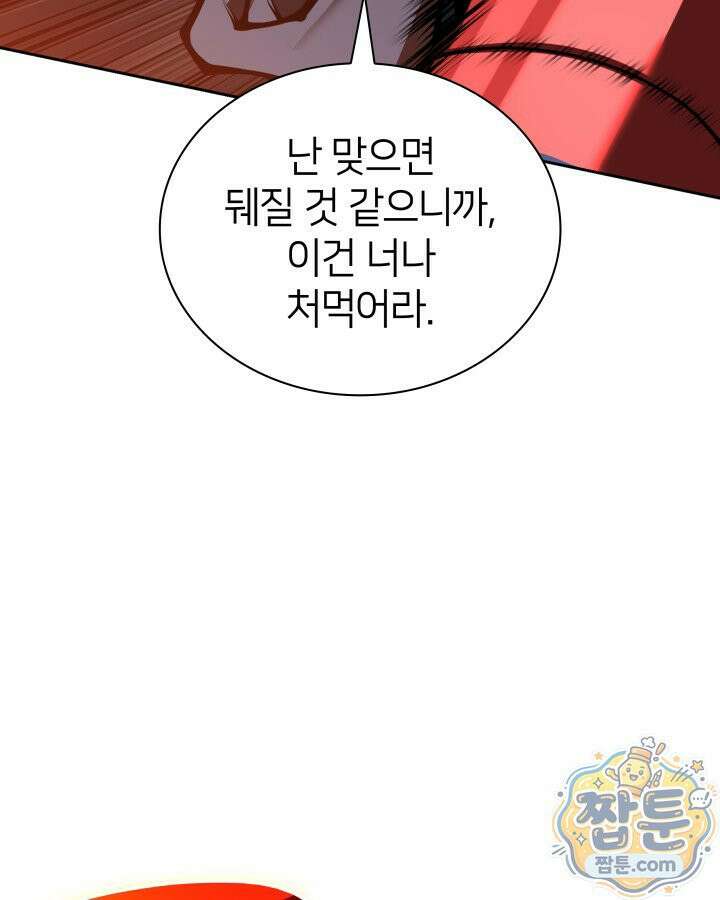 템빨(카카오) 331화 57