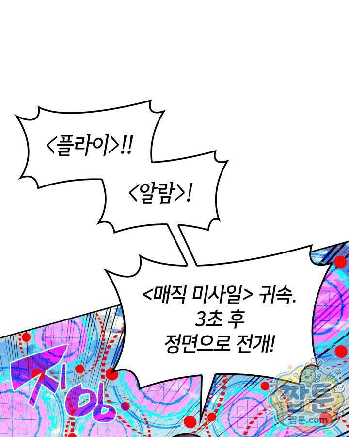템빨(카카오) 331화 61