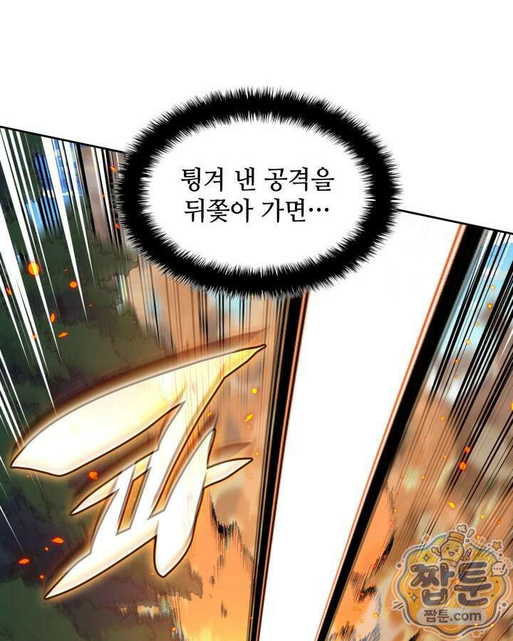 템빨(카카오) 331화 64