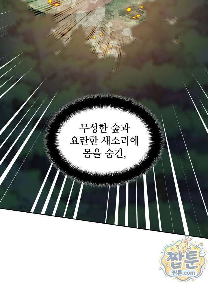 템빨(카카오) 331화 67