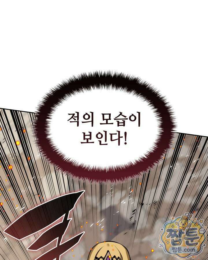 템빨(카카오) 331화 68