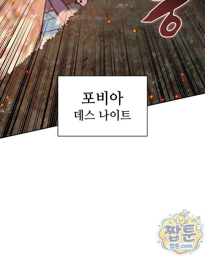 템빨(카카오) 331화 70