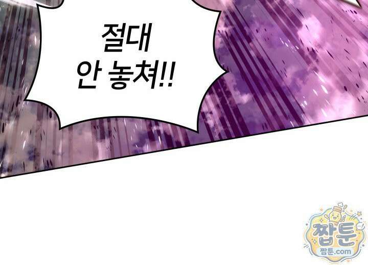 템빨(카카오) 331화 75