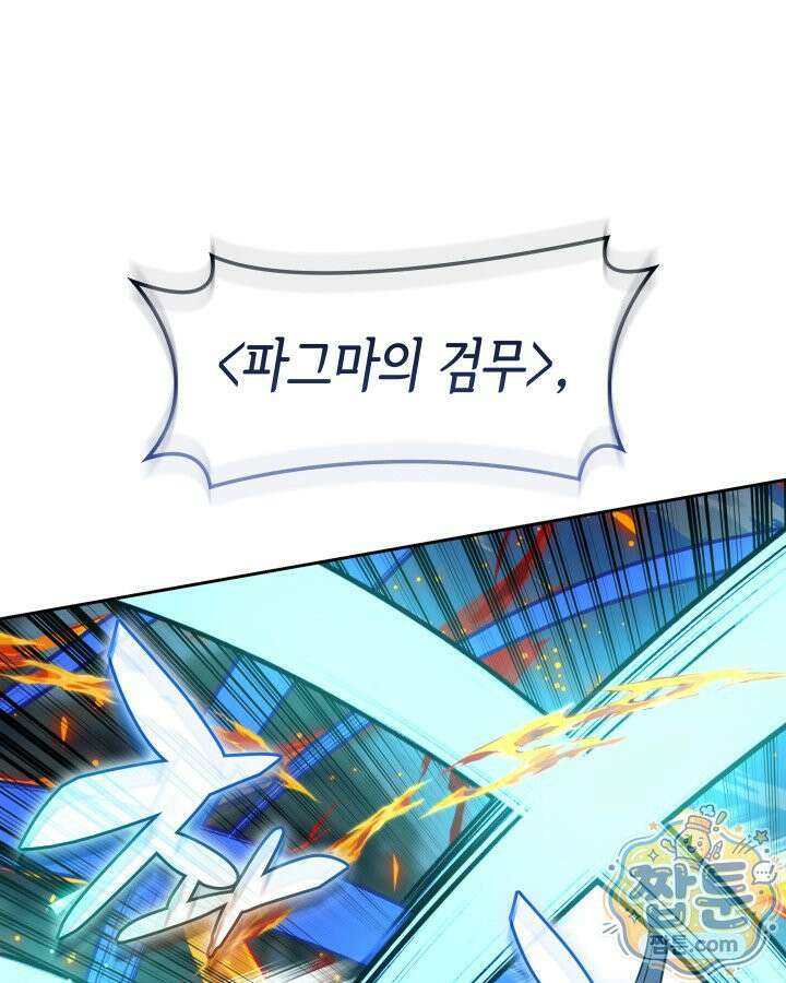 템빨(카카오) 331화 76
