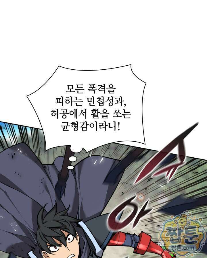 템빨(카카오) 331화 83