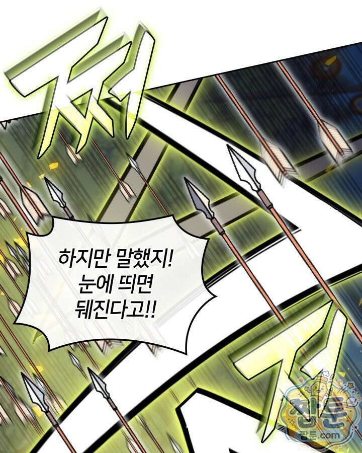 템빨(카카오) 331화 85