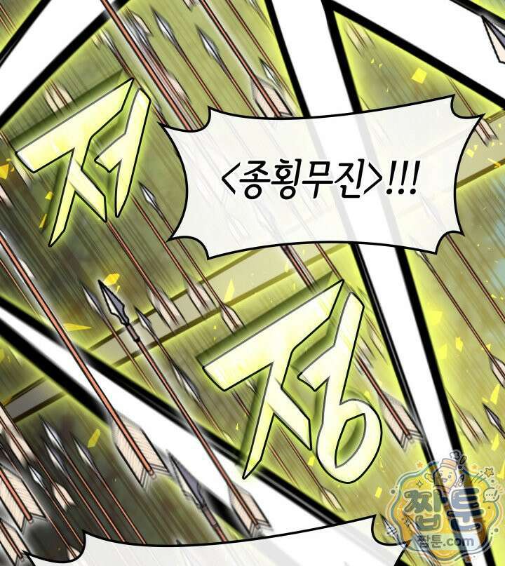 템빨(카카오) 331화 86