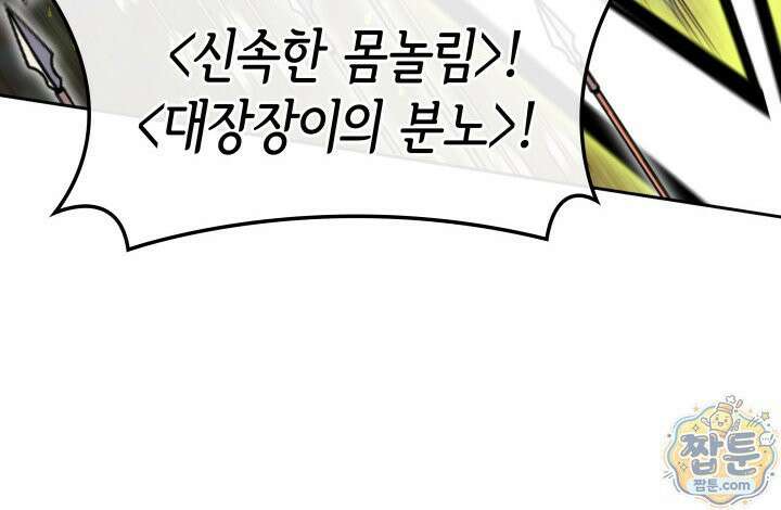 템빨(카카오) 331화 87