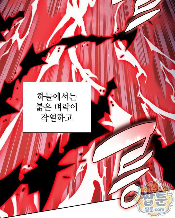 템빨(카카오) 331화 89