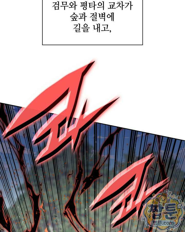 템빨(카카오) 331화 93