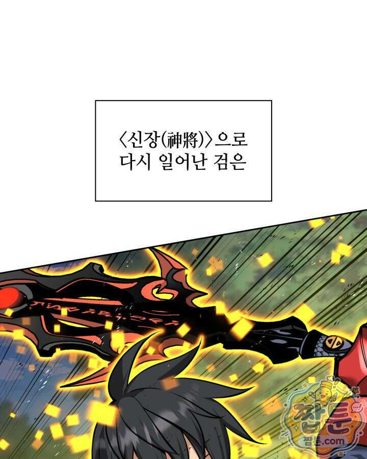 템빨(카카오) 331화 96