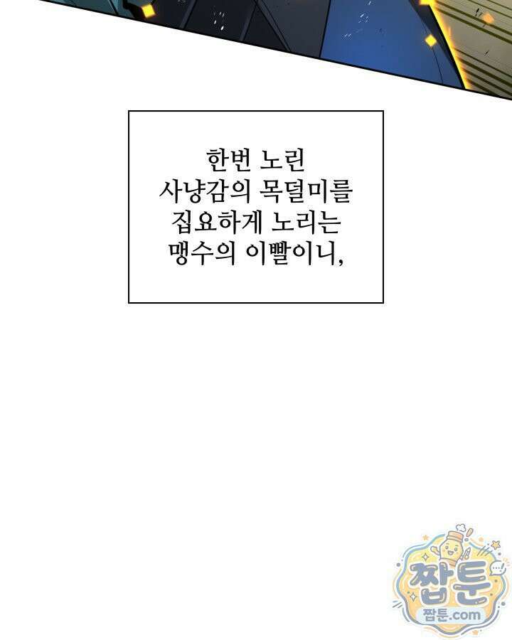 템빨(카카오) 331화 98