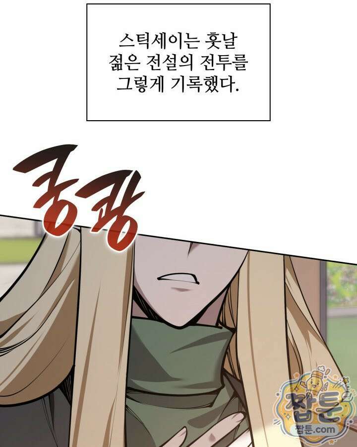 템빨(카카오) 331화 99