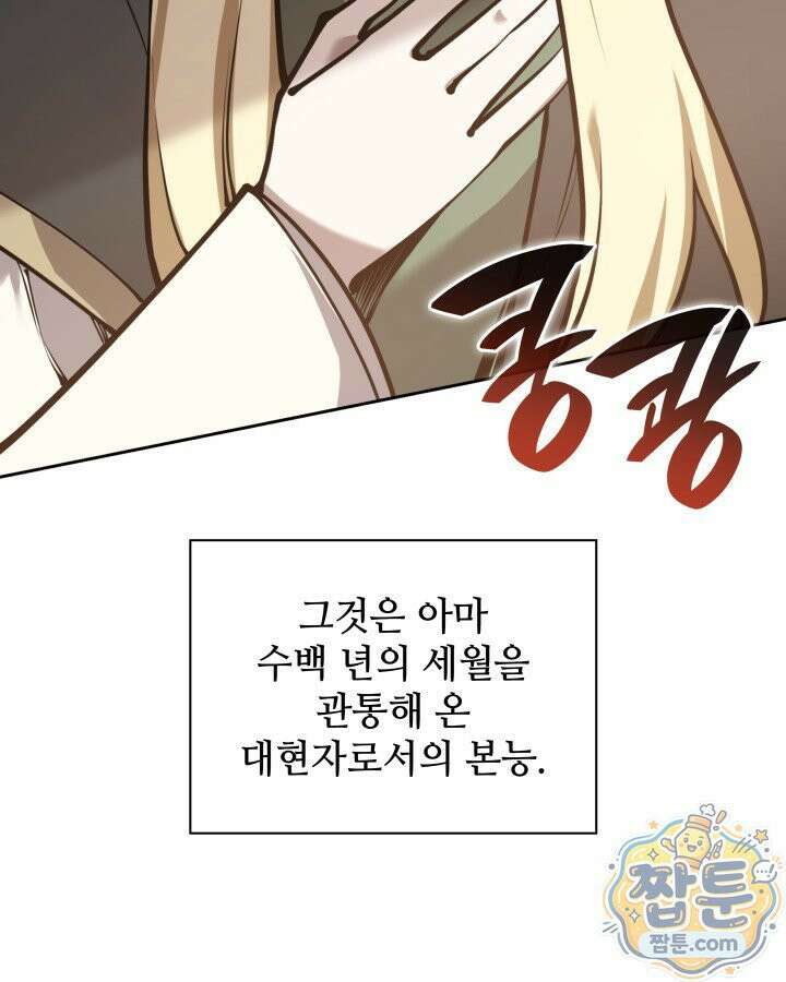 템빨(카카오) 331화 100