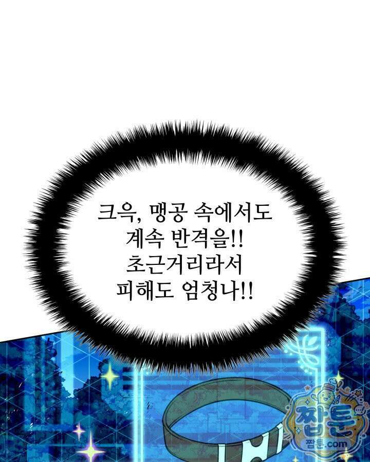 템빨(카카오) 331화 106