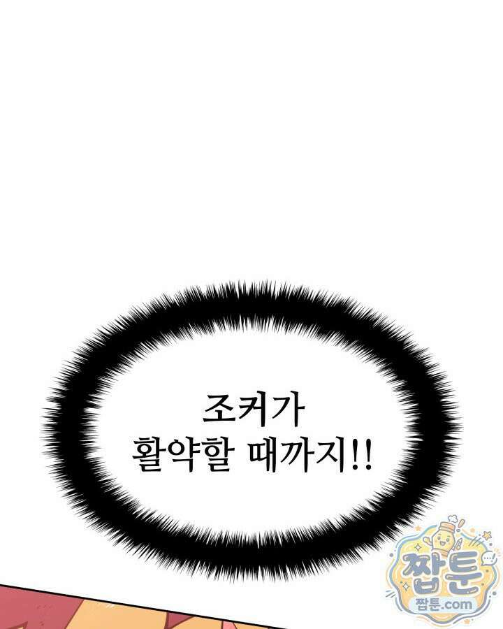 템빨(카카오) 331화 109