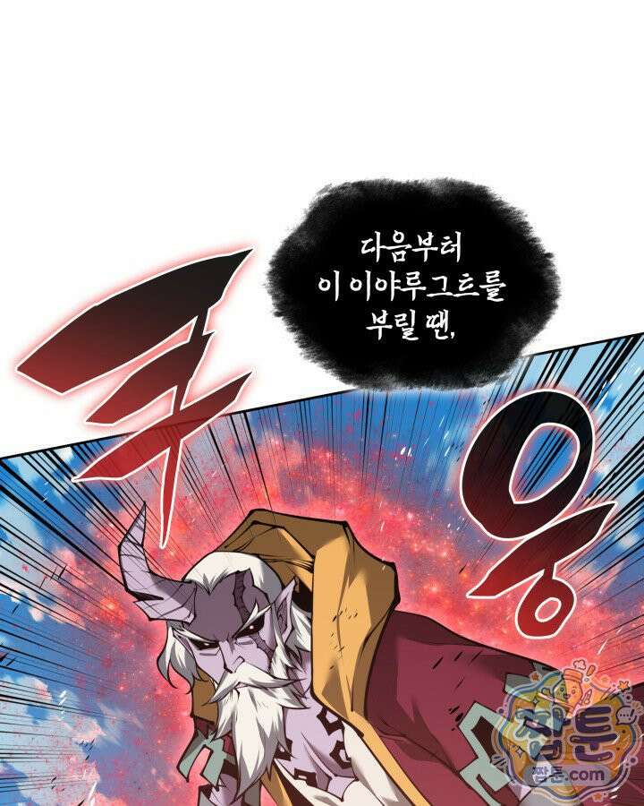 템빨(카카오) 331화 112