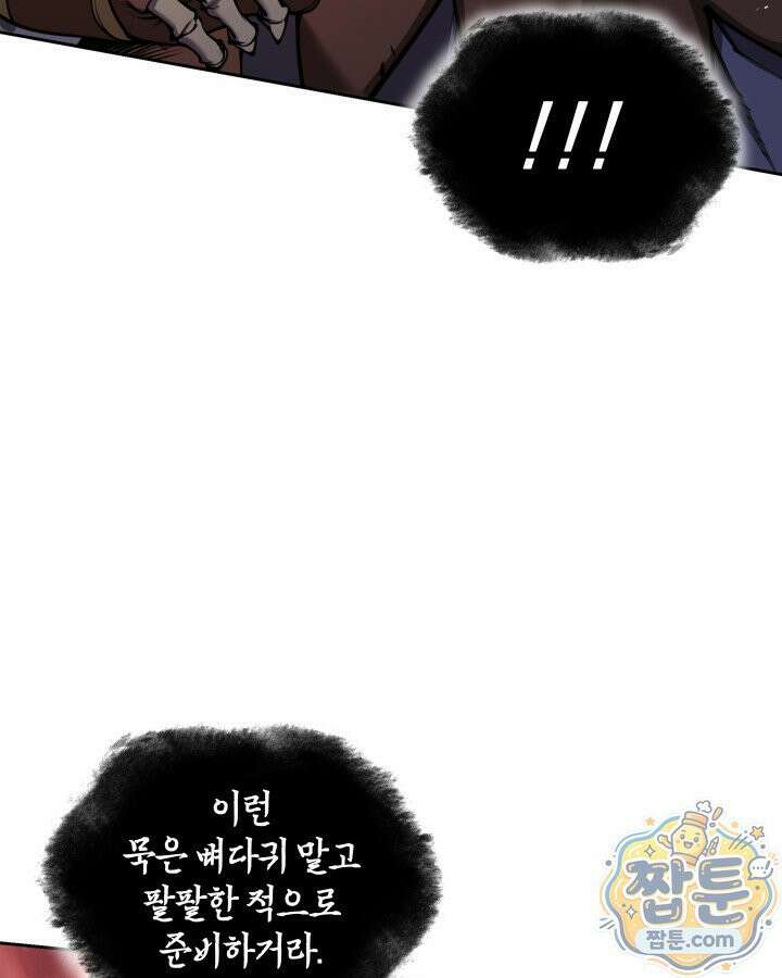 템빨(카카오) 331화 114