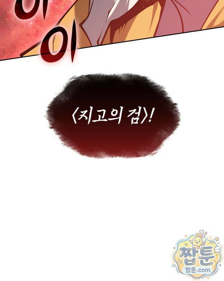 템빨(카카오) 331화 116