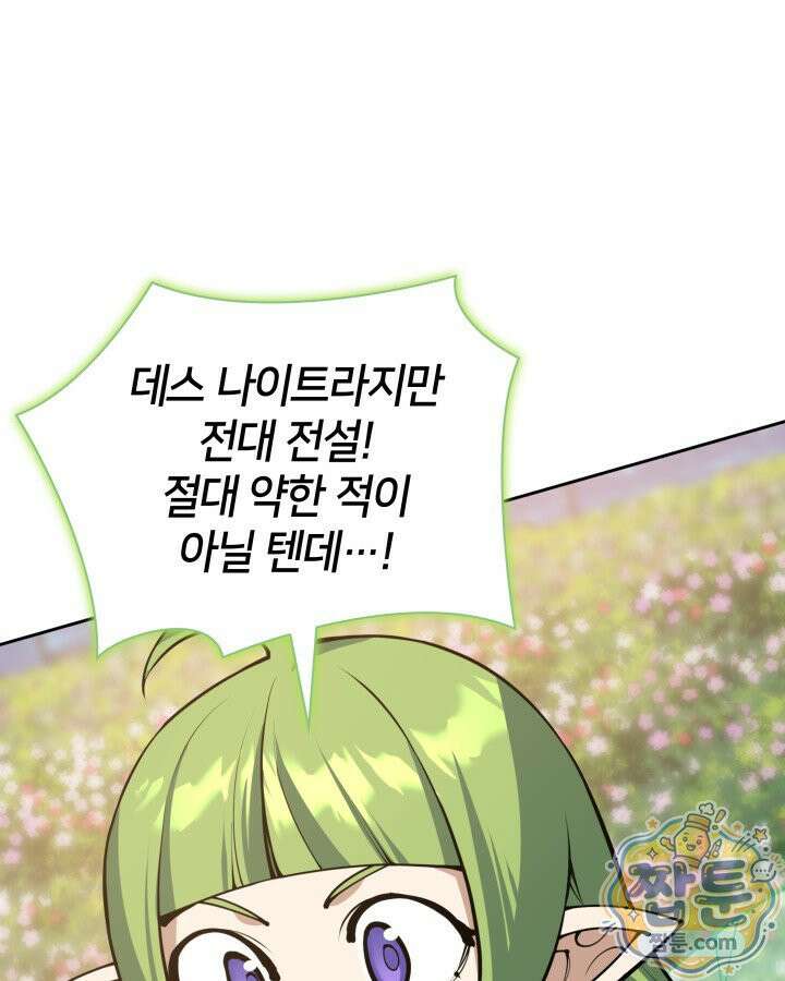 템빨(카카오) 331화 122