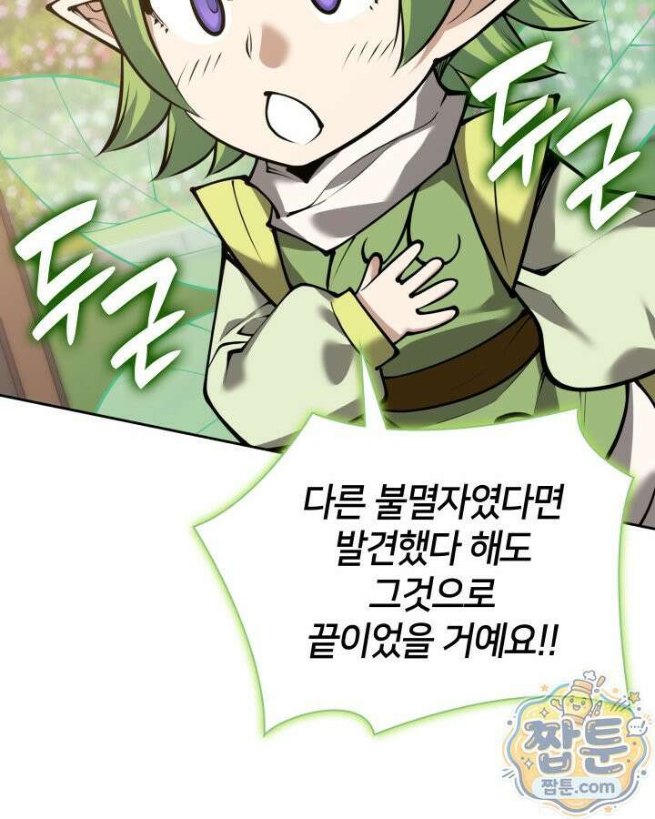 템빨(카카오) 331화 123