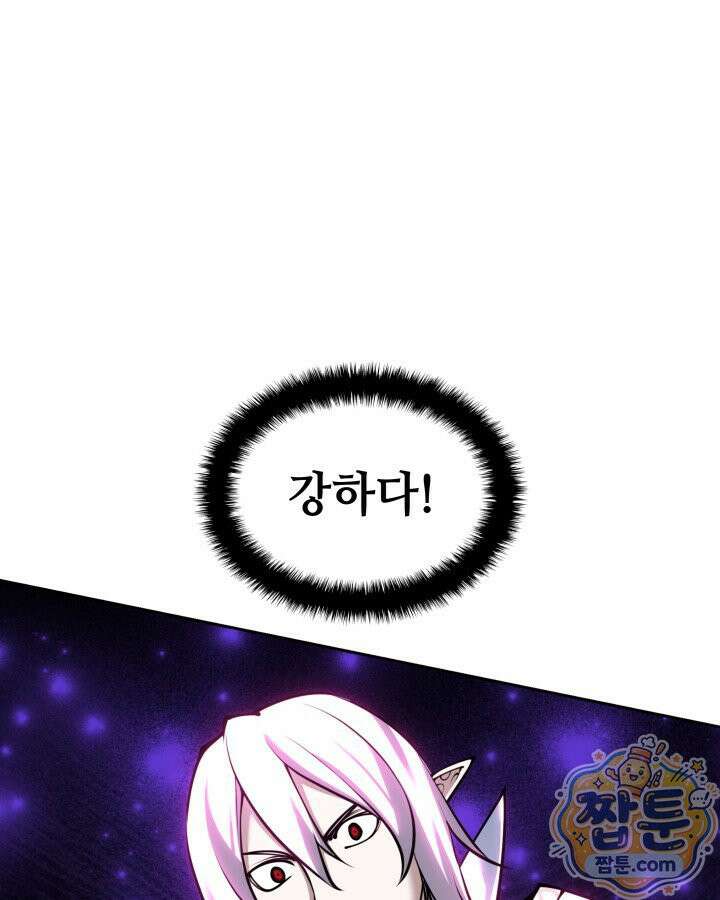 템빨(카카오) 331화 124