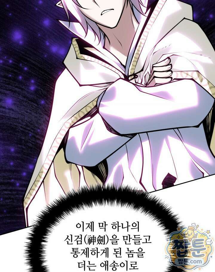 템빨(카카오) 331화 125