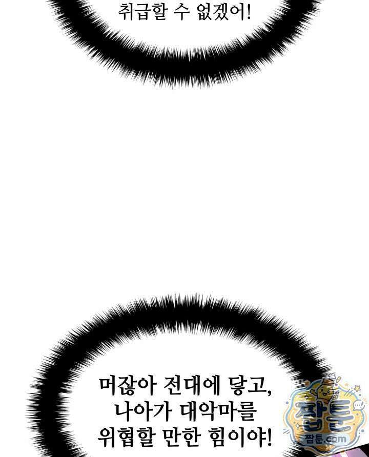템빨(카카오) 331화 126