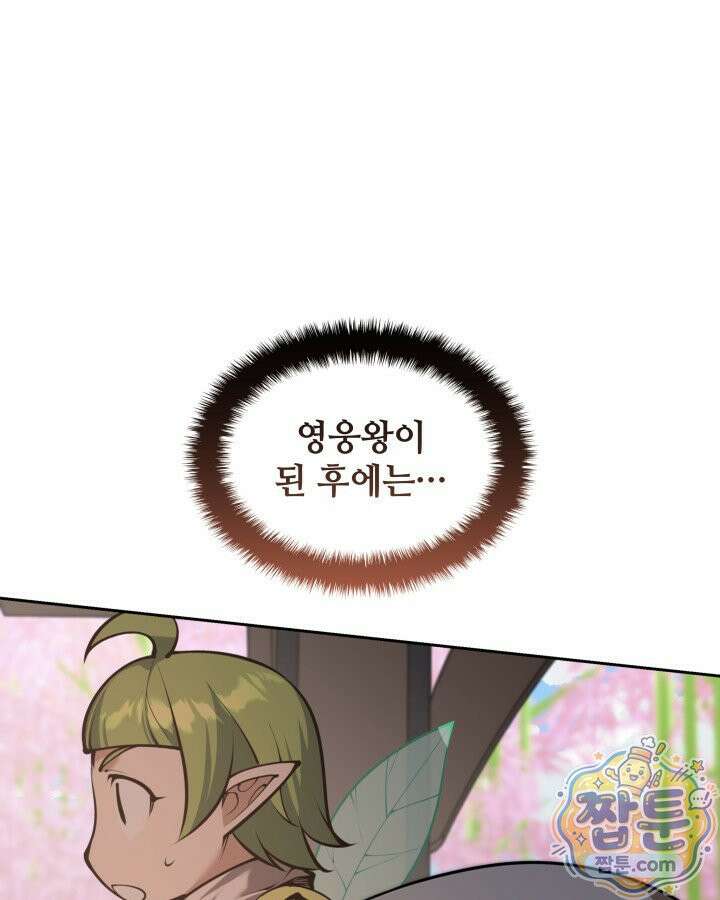 템빨(카카오) 331화 128