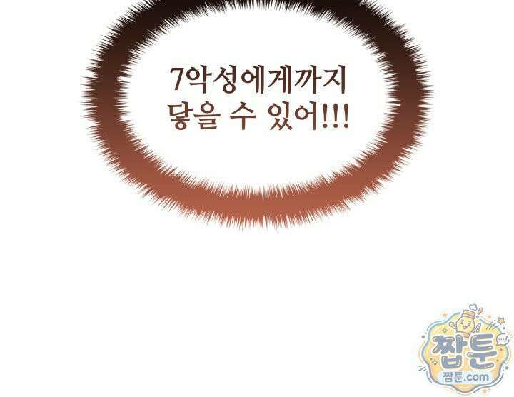 템빨(카카오) 331화 130